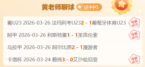 巴黎,賽季歐冠,強次回合陣,博鱼体育官网,博鱼体育app,博鱼体育APP下载