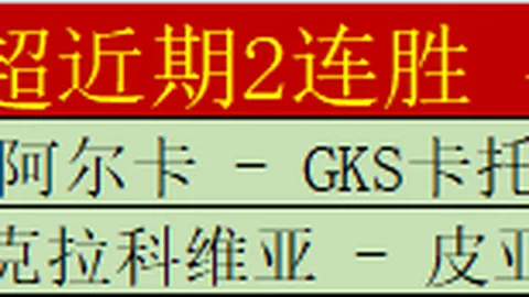 澳超关键战深度解读：水手对战新锐，谁将称霸