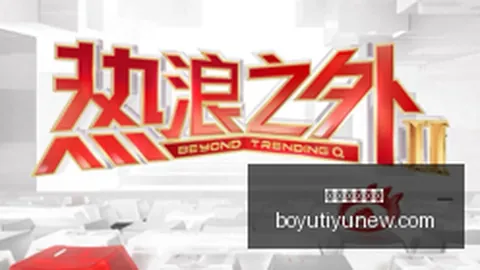 德国杯四强独苗诞生博鱼体育官网：德甲球队独占鳌头，历史性时刻
